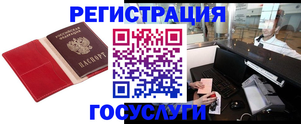 временная регистрация надежно в Кодинске